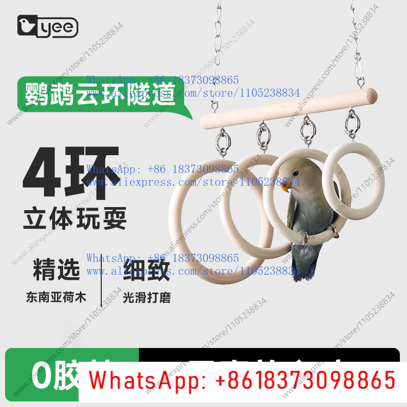Bird Cage Parrot - Parrot toy ring swing stand pole